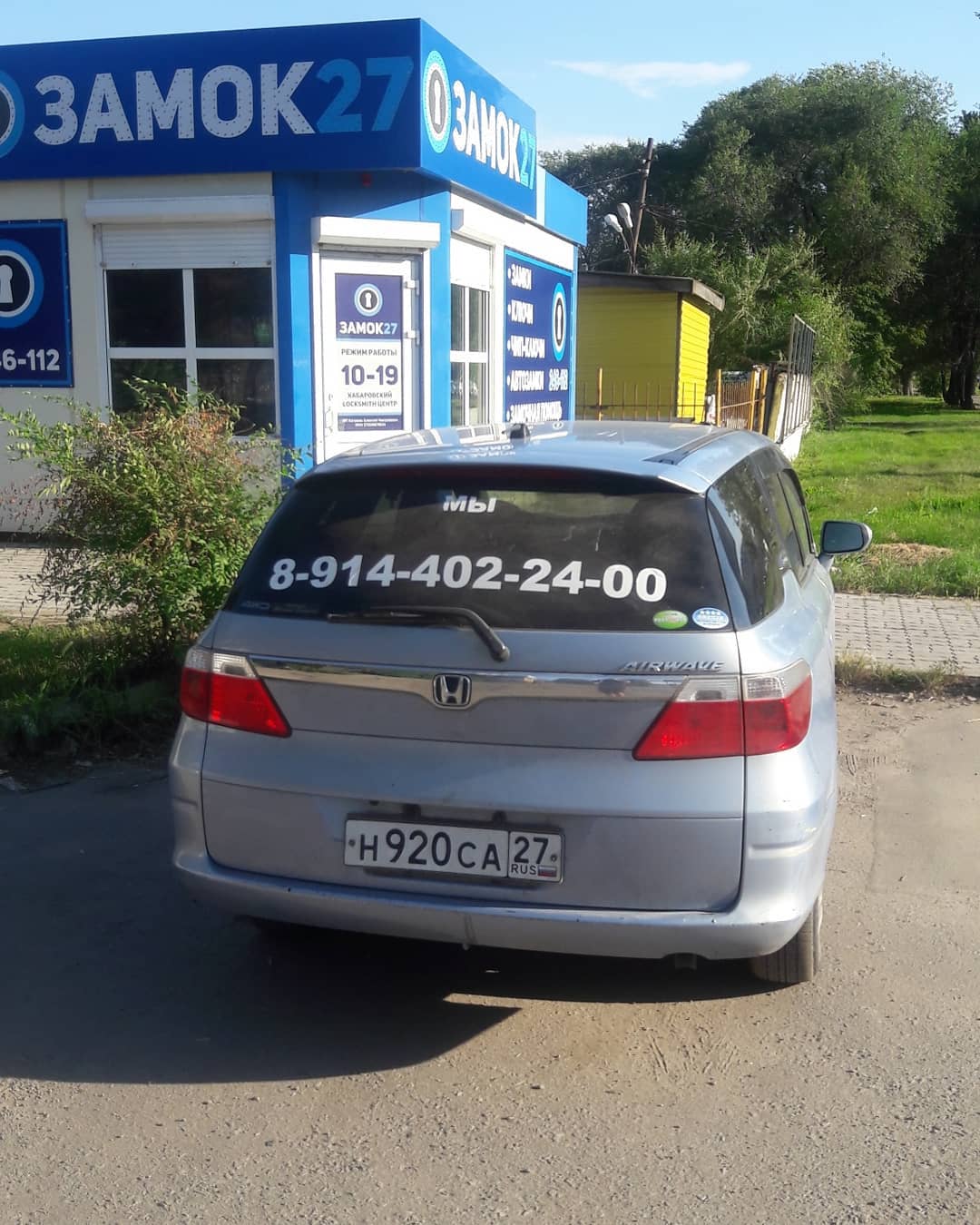 Изготовление ключа на автомобиль Honda Airwave 2006