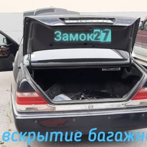Mercedes-Bens S600 открыть багажник через замок