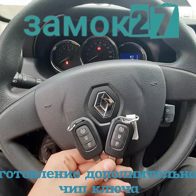 Запрограммировали дополнительный чип ключ Renault Duster