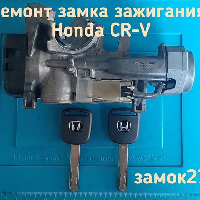 Honda CR-V проблемы с замком зажигания