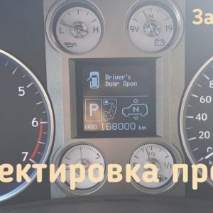 Откорректировали пробег на автомобиле Lexus LX570 по просьбе собственника