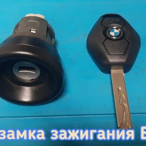 BMW E46 заклинил замок зажигания, ключ перестал поворачиваться