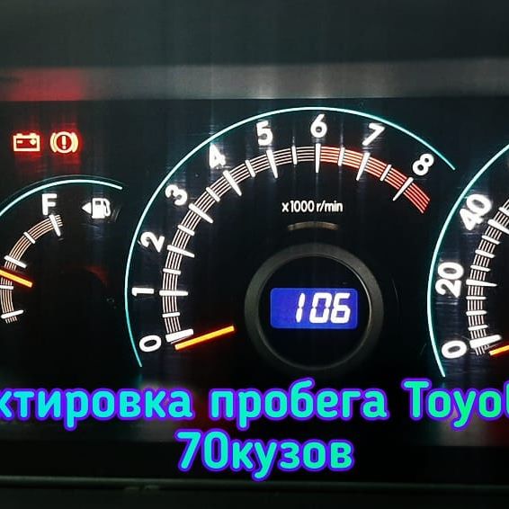 Toyota Voxy скрутить пробег за 10 минут