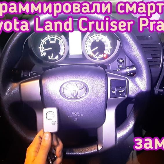В смарт ключе или чип ключе автомобиля садится батарея