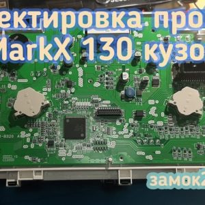Toyota MarkX скрутить пробег