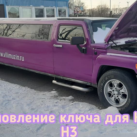 Hummer H3 потерял ключ - восстановление чип ключа