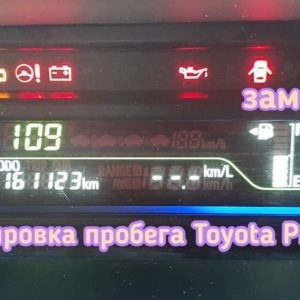 Toyota Prius Alpha 2013 скрутить пробег