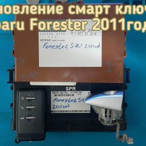 Subaru Forester механический ключ вставку в смарт по дверному замку