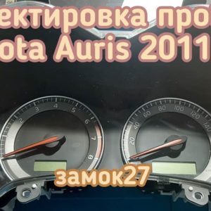 Toyota Auris скрутить пробег