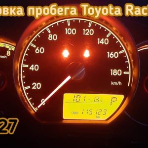 Toyota Ractis скрутить пробег