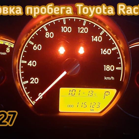 Toyota Ractis скрутить пробег