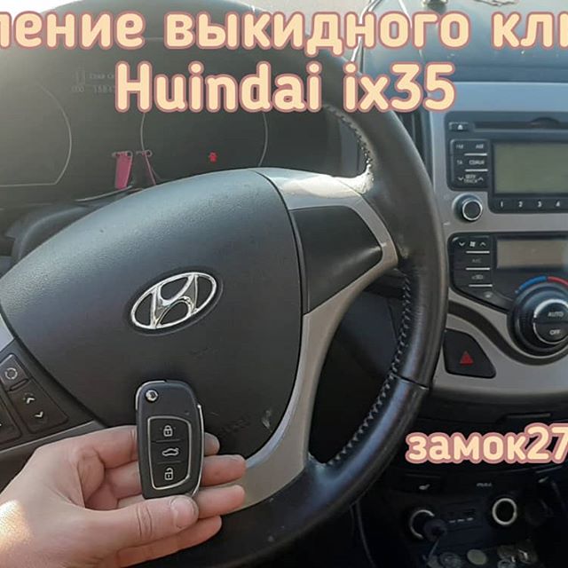 На автомобилях Hyundai и Kia частая болезнь ключей, это стёртые до дыр кнопки и сломанное крепление жала ключа