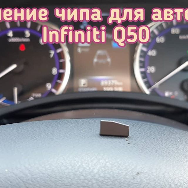 Infiniti Q50 Pandora функция автозапуска