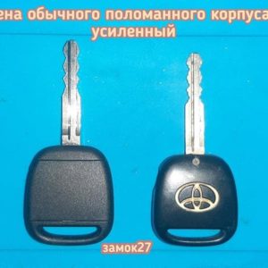 Toyota Corolla усиленные корпуса ключей на замену