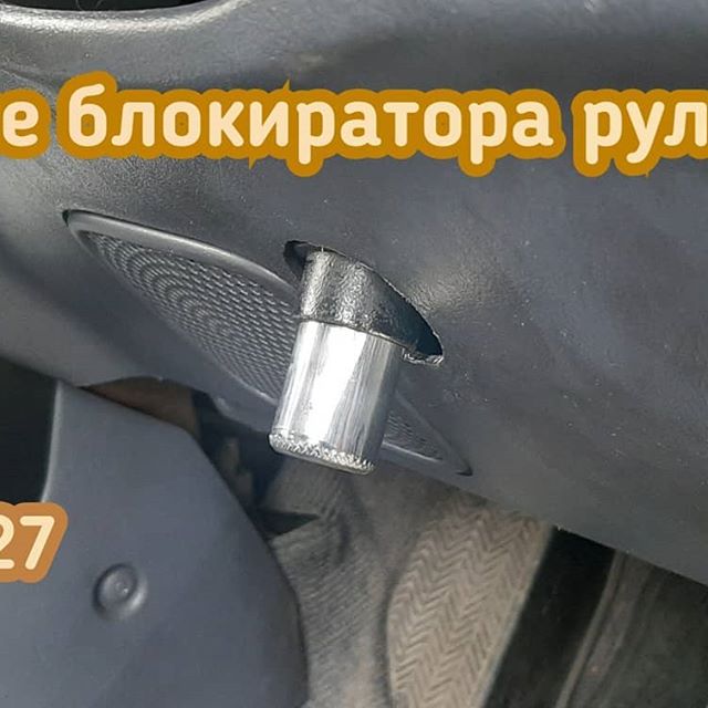 Toyota Land Cruiser Prado блокиратор руля Катран сломан не открыть замок