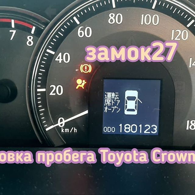 Toyota Crown 2010 скрутить пробег