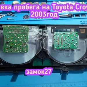 Toyota Crown Comfort корректировка пробега