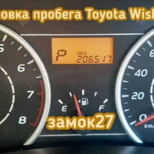 Toyota Wish производим корректировку пробегов на большинстве автомобилей