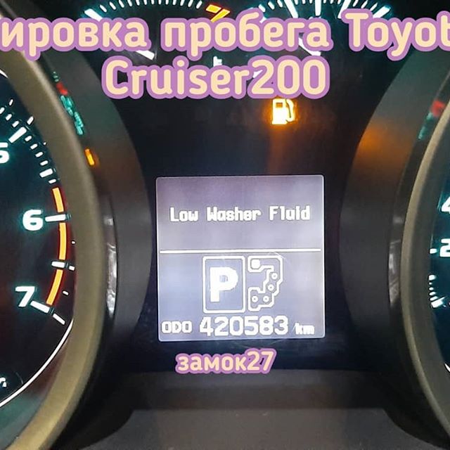 Toyota Land Cruiser 200 скрутить пробег