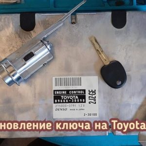 Toyota Aristo чип ключ