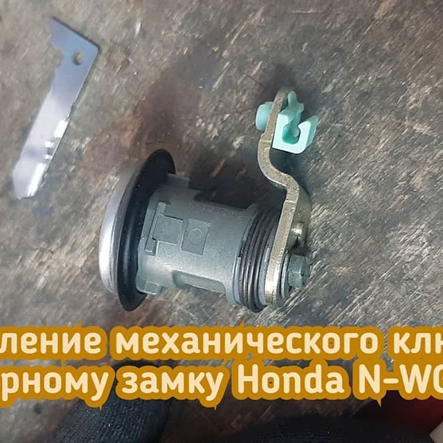 Honda N-WGN смарт ключе отсутствовал механический ключ вставка