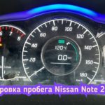 Скрутить пробег на необходимый на автомобиле Nissan Note