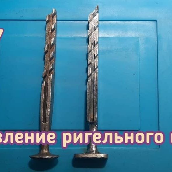 Очень не обычный ригельный замок и соответственно ключ автоматически становится эксклюзивным