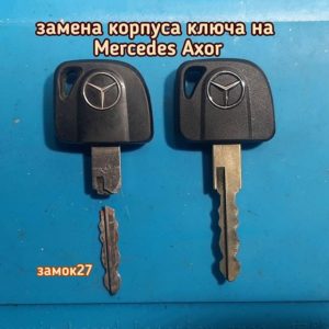Mercedes Axor 2012 года выпуска при открытии бензобака сломалось лезвие чип ключа