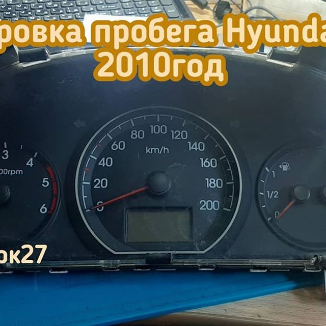 Hyundai Starex скрутить пробег