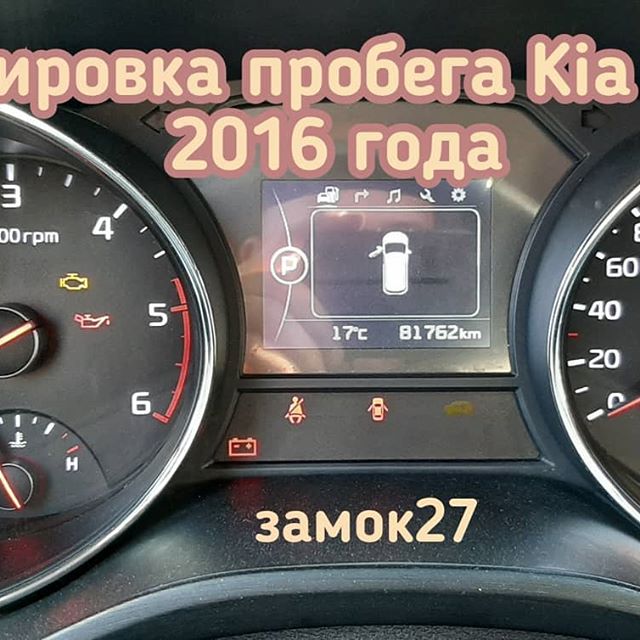 Kia Carnival скрутить пробег на необходимый