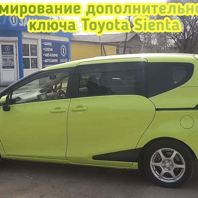 Toyota Sienta программирование чипов, смарт ключей, смарт карт в штатную систему автомобиля