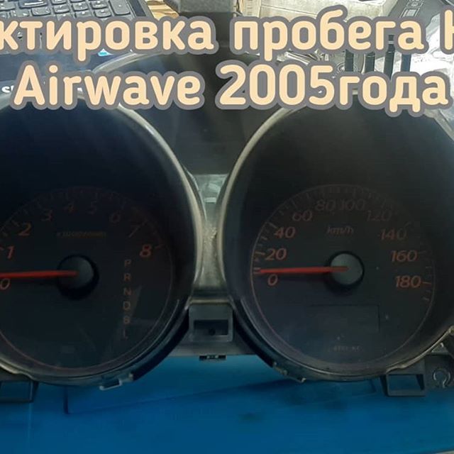 Honda Airwave 2005 наш мастер откорректировал данные о пробеге