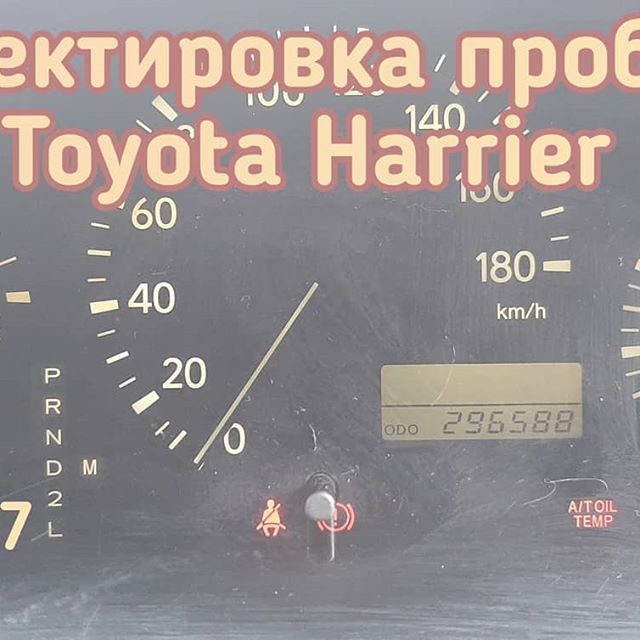 Toyota Harrier скрутить пробег