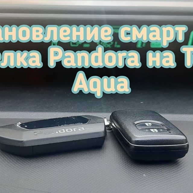 Toyota Aqua девушка потеряла полный комплект ключей