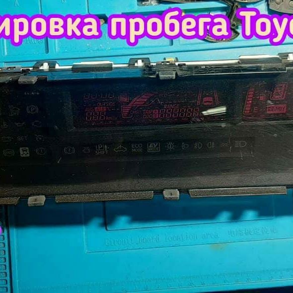Toyota Aqua из Японии корректировка пробега на необходимый владельцу