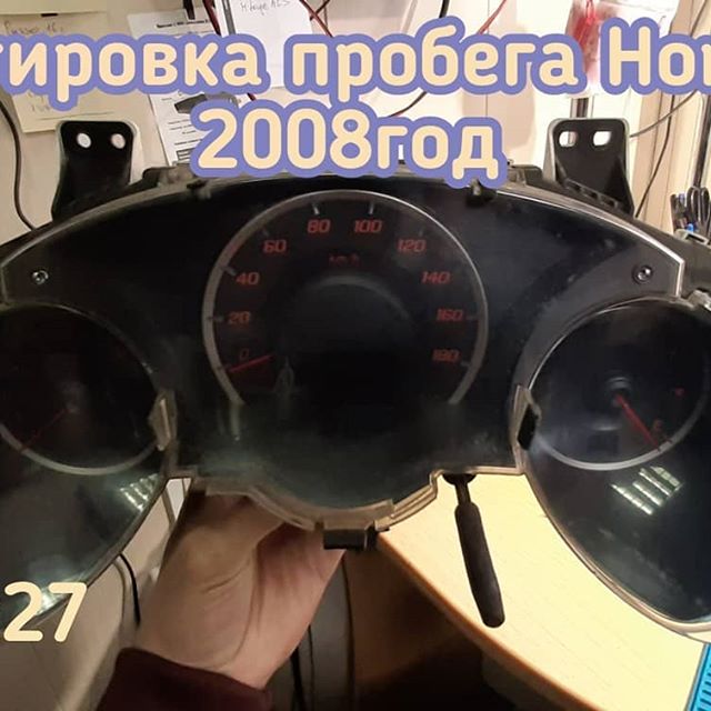 Honda Fit скрутить пробег