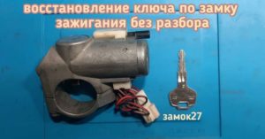 Nissan на профиле NSN11. Необходимо восстановить ключ.