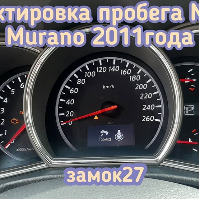 Nissan Murano изменение показаний одометра