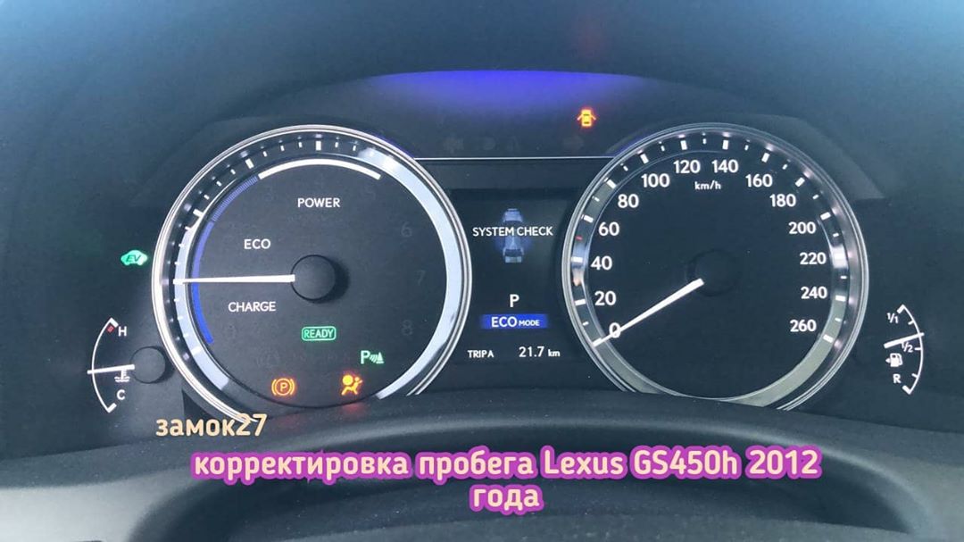 Lexus GS450h необходимо скрутить пробег