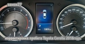 Toyota Corolla необходимо скрутить пробег