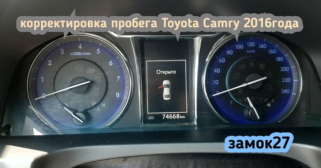 Toyota Camry скрутить пробег