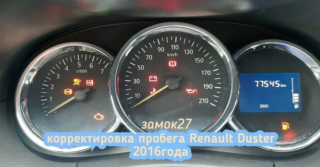 Renault Duster скрутить пробег в Хабаровске