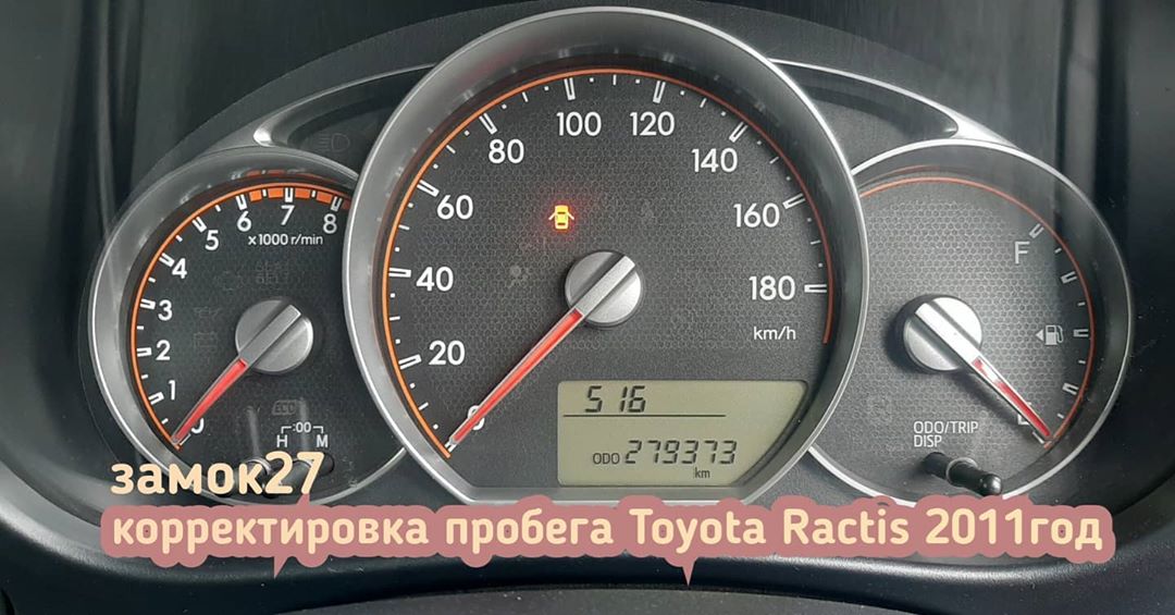 Toyota Ractis корректировка пробега
