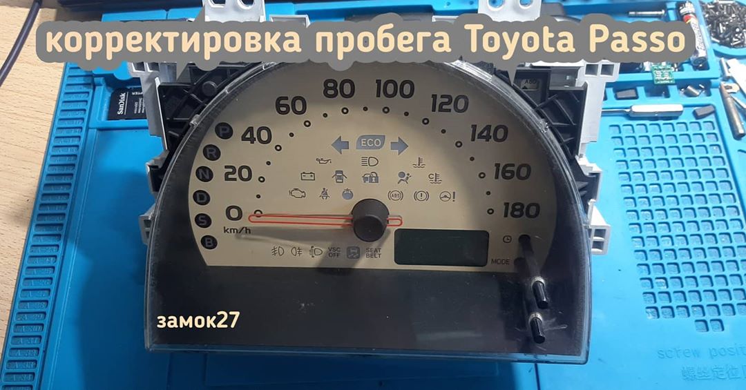 Toyota Passo скрутить пробег