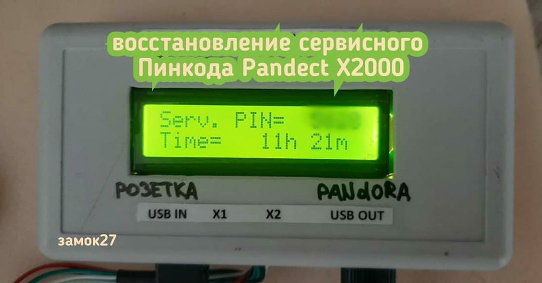 Volkswagen Golf потерял метку Pandect от автосигнализации Pandect X2000