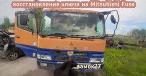 Mitsubishi Fuso вскрыл автомобиль через замок, прочитал код нарезки ключа без демонтажа