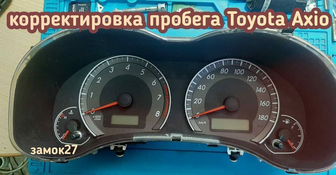 Toyota Axio скрутить пробег
