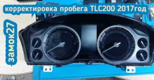 TOYOTA LAND CRUISER 200 скрутить пробег