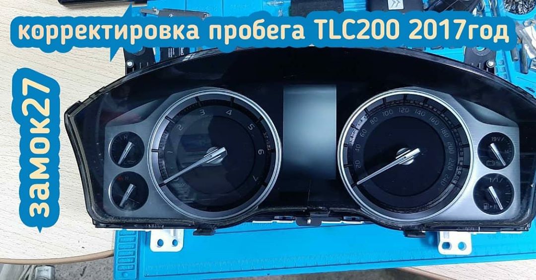 TOYOTA LAND CRUISER 200 скрутить пробег