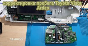 Toyota Vista Ardeo проблема зависания показаний одометра на приборной панели